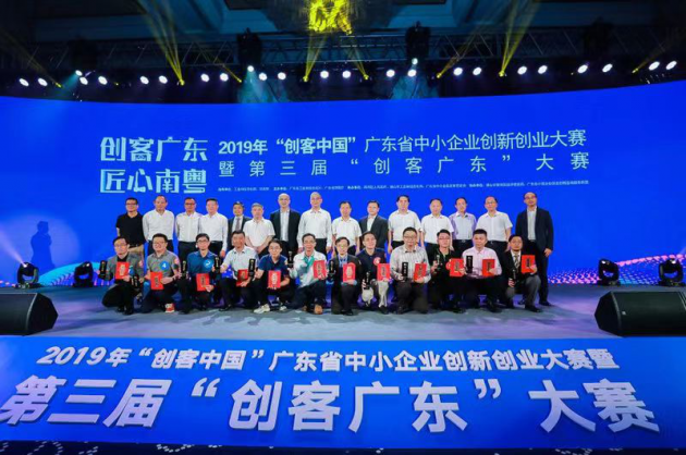 创客广东 匠心南粤 2019“创客广东”大赛成功举办 广东资讯 第2张