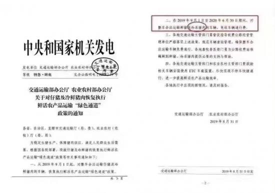 平抑肉价，降本增效，欧马可的解决之道 汽车频道 第1张