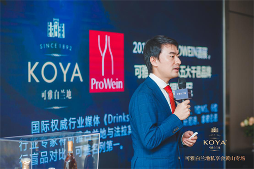 大师之酿 品见可雅” 可雅白兰地大V私享会黄山专场登陆广州 广州资讯 第2张