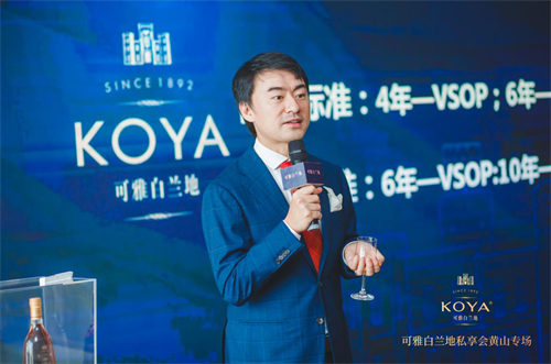 大师之酿 品见可雅” 可雅白兰地大V私享会黄山专场登陆广州 广州资讯 第4张