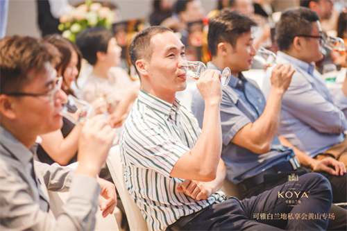 大师之酿 品见可雅” 可雅白兰地大V私享会黄山专场登陆广州 广州资讯 第5张