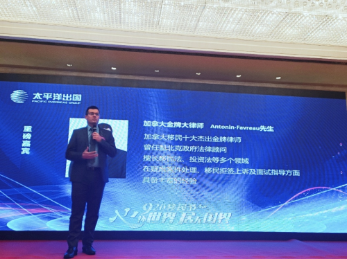 “心怀世界 居无国界”太平洋出国第四届920移民节•沈阳站圆满启航 企业动态 第3张