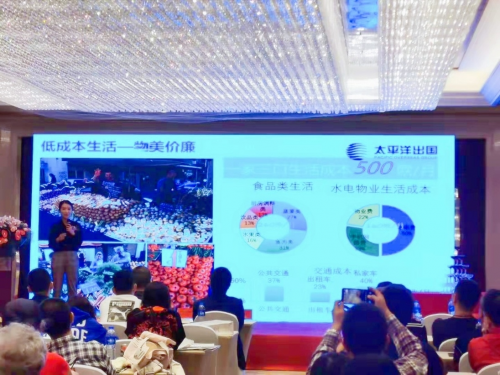 “心怀世界 居无国界”太平洋出国第四届920移民节•沈阳站圆满启航 企业动态 第8张