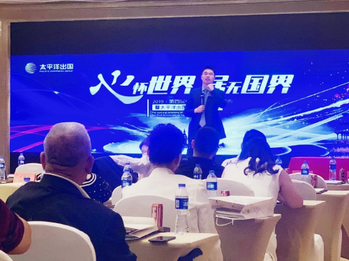 “心怀世界 居无国界”太平洋出国第四届920移民节•沈阳站圆满启航 企业动态 第13张