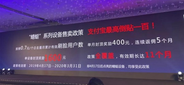 湖南纷米信息科技有限公司：支付宝突破30亿刷脸补贴，三大补贴政策震撼来袭 IT科技 第3张