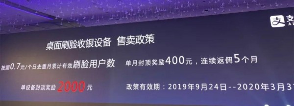 湖南纷米信息科技有限公司：支付宝突破30亿刷脸补贴，三大补贴政策震撼来袭 IT科技 第5张