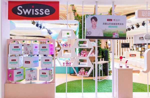 洋葱O'MALL荣获“宝护更+”公益奖，携手Swisse守护山区婴童健康成长 品牌发布 第5张