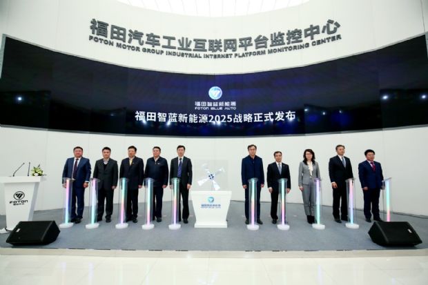 剑指新能源商用车第一品牌 福田汽车发布2025战略抢占市场先机 汽车频道 第1张 剑指新能源商用车第一品牌 福田汽车发布2025战略抢占市场先机 汽车频道 第1张