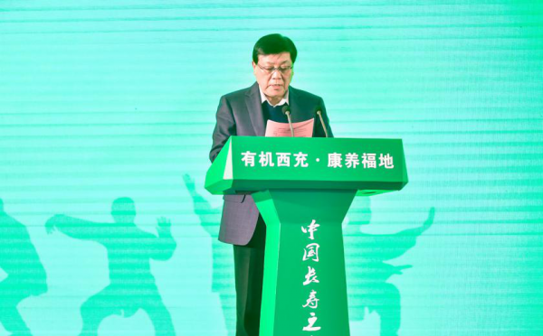 康养福地 有机西充——荣获“中国长寿之乡”称号 国内资讯 第5张