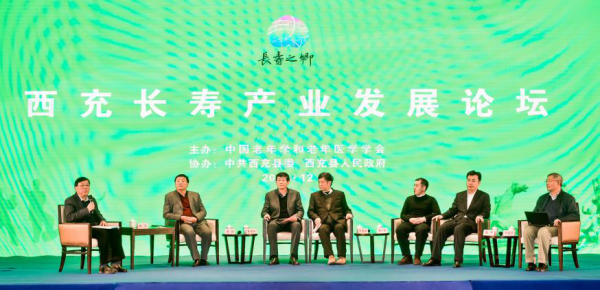 康养福地 有机西充——荣获“中国长寿之乡”称号 国内资讯 第8张