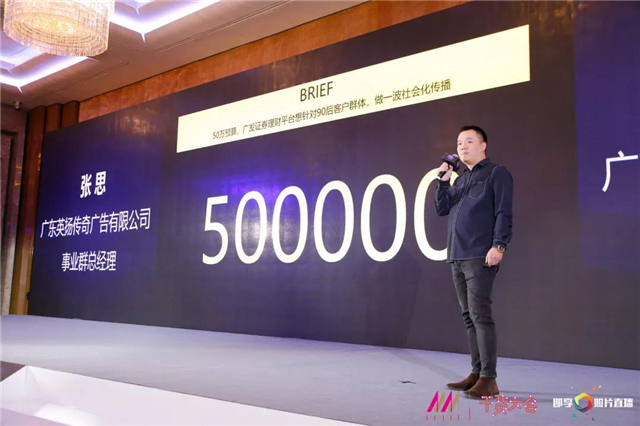 第三届广州4A干货大会圆满落幕 广州资讯 第12张 第三届广州4A干货大会圆满落幕 广州资讯 第12张