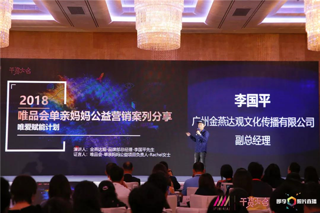 第三届广州4A干货大会圆满落幕 广州资讯 第15张 第三届广州4A干货大会圆满落幕 广州资讯 第15张