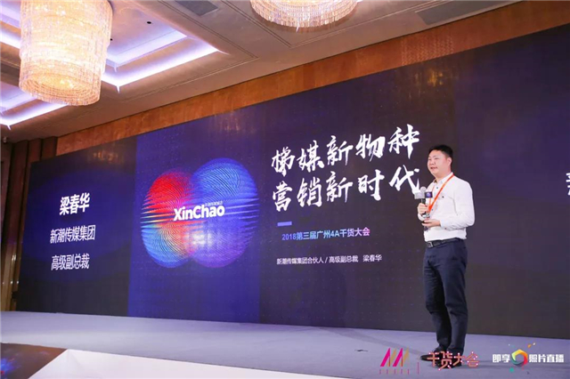 第三届广州4A干货大会圆满落幕 广州资讯 第21张 第三届广州4A干货大会圆满落幕 广州资讯 第21张