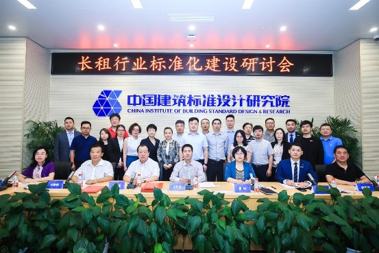 《长租公寓评价规范》启动编制，自如有望冲刺领先评级 房产资讯 第1张