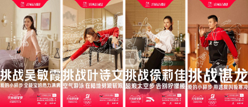 跳出同质化营销 天猫打造奥运互动IP释放全民健身热情 体育竞技 第2张