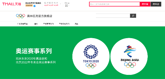 跳出同质化营销 天猫打造奥运互动IP释放全民健身热情 体育竞技 第6张