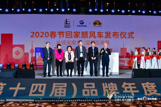 长城润滑油携手公益顺风车发起“2020春节回家顺风车”公益行动 国内资讯 第3张