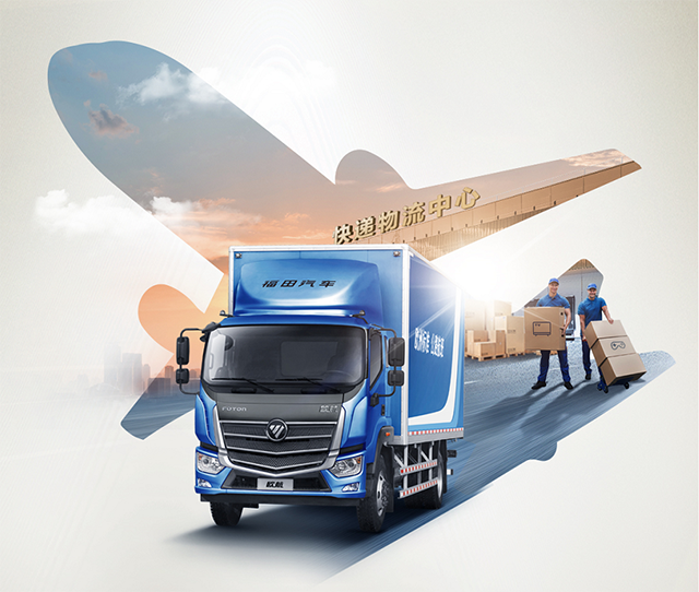 独家！顾德华深入解读福田新品牌！欧航从哪里来？到哪里去？ 汽车频道 第2张