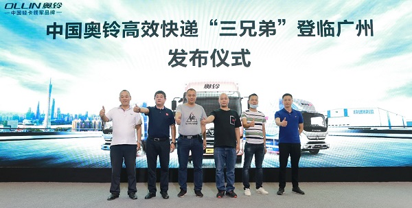 广东高效快递运输 首选奥铃快递三兄弟！