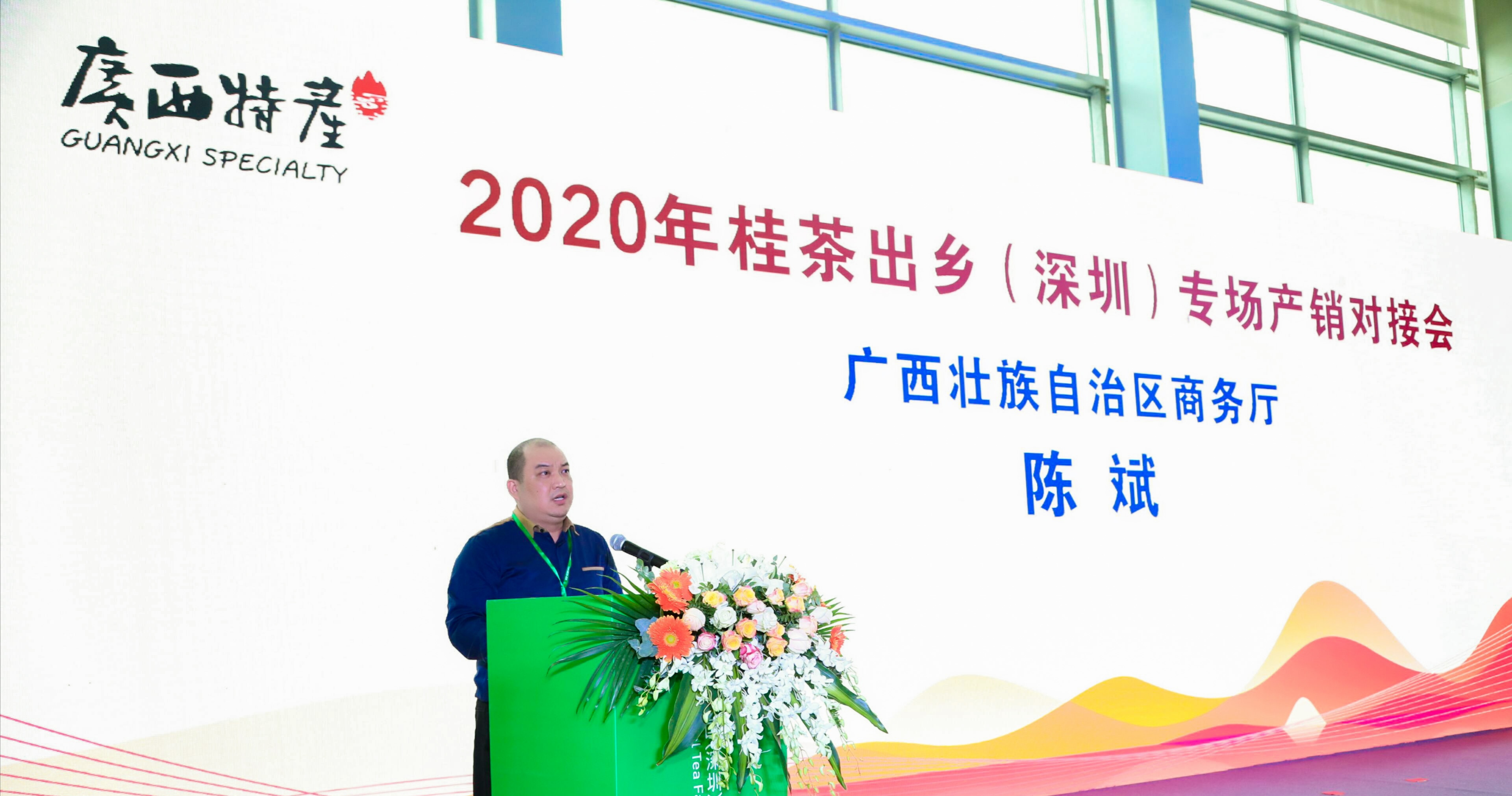 桂茶抱团赴华茶盛宴 国内会展 第2张 桂茶抱团赴华茶盛宴 国内会展 第2张