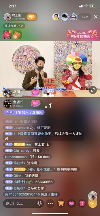 创作是否可抵抗年龄压力？村上隆：身体逐渐老去 经验在不断增加