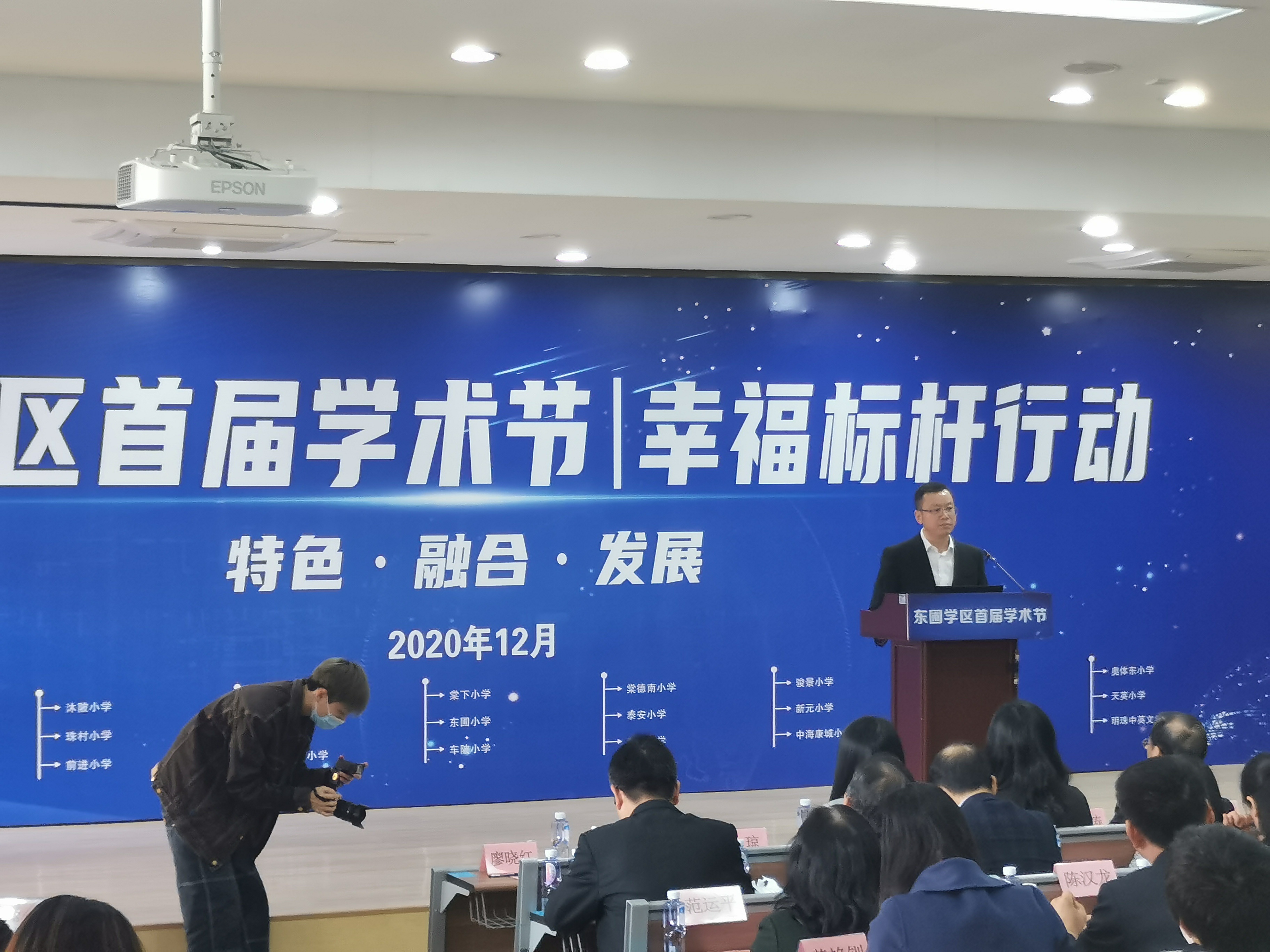 未来天河教育看东部!广州天河教育局长这样说