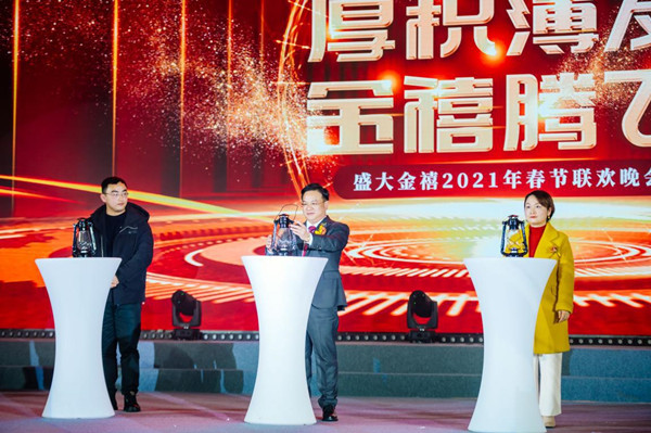 防疫情，云欢庆 盛大金禧直播企业“春晚” 国内资讯 第3张