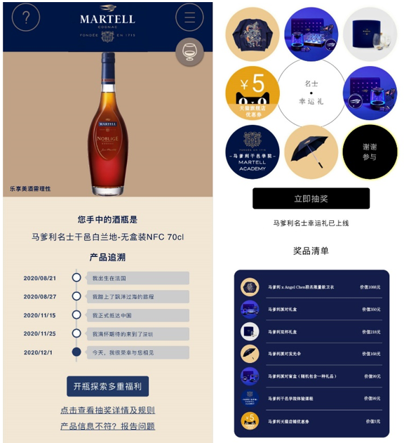 保乐力加中国“乐鉴+”产品流通追溯系统赋能马爹利名士 国内资讯 第2张 保乐力加中国“乐鉴+”产品流通追溯系统赋能马爹利名士 国内资讯 第2张