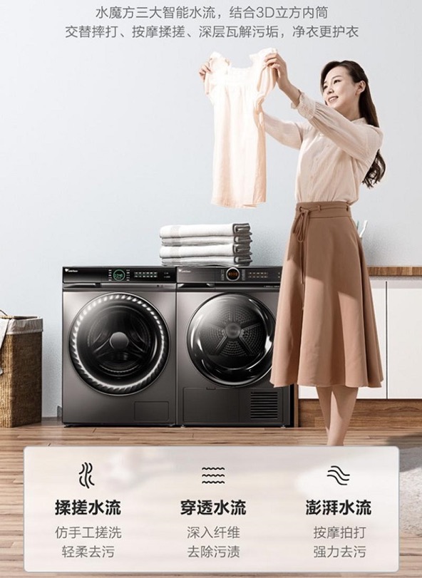 春冬换季洗衣任务重？小天鹅洗烘套装轻松应对繁琐家务 数码家电 第2张