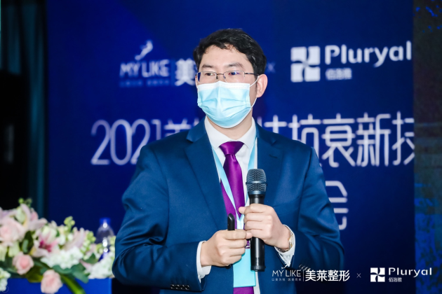 美莱集团&卢森堡·佰洛雅，为您诠释全新的中胚层美塑抗衰理念 企业动态 第5张