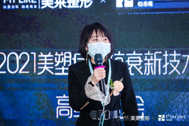 美莱集团&卢森堡·佰洛雅，为您诠释全新的中胚层美塑抗衰理念 企业动态 第4张