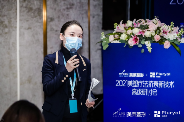 美莱集团&卢森堡·佰洛雅，为您诠释全新的中胚层美塑抗衰理念 企业动态 第10张