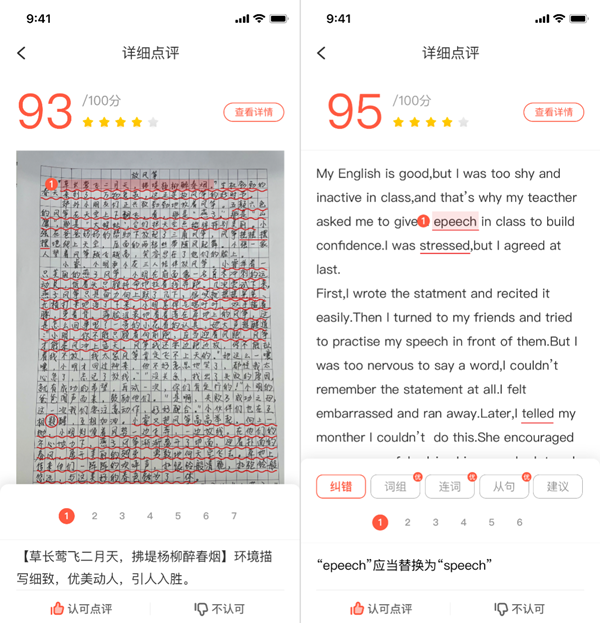 6374978291890143903745347.png 题拍拍发布新版:为用户省时间,打开就拍 教育培训 第2张 题拍拍发布新版:为用户省时间,打开就拍 教育培训 第2张