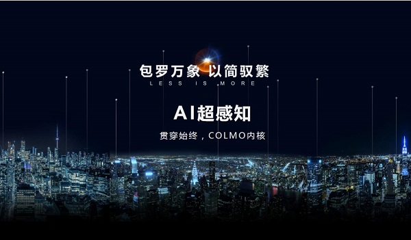 换季洗衣问题多 COLMO AI超感知·星图系列开启全方位智能洗烘模式 企业产品 第3张