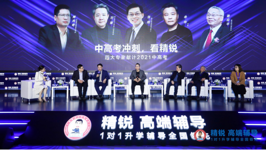 精锐推出中高考高端定制课程，作家余华、教授刘擎点赞