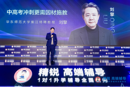 精锐推出中高考高端定制课程，作家余华、教授刘擎点赞 教育培训 第3张