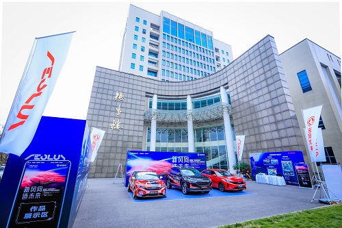 1616397729084055458.jpg “东风梦想车”大赛华中赛区选手访谈 汽车频道 1616397729084055458.jpg “东风梦想车”大赛华中赛区选手访谈 汽车频道