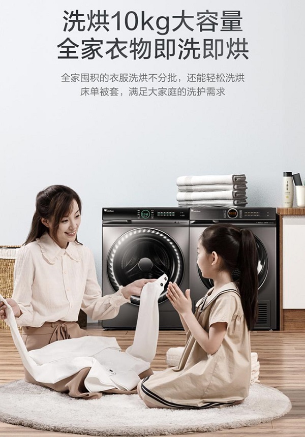 如何提高上班族幸福指数？小天鹅洗烘套装有妙招