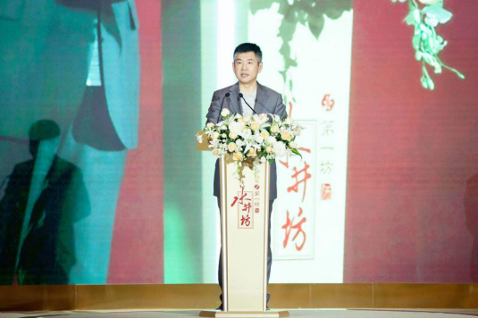 水井坊成都论坛召开，成都“酒城共生”启新篇 企业动态 第5张