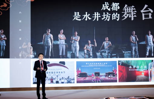 水井坊成都论坛召开，成都“酒城共生”启新篇 企业动态 第6张