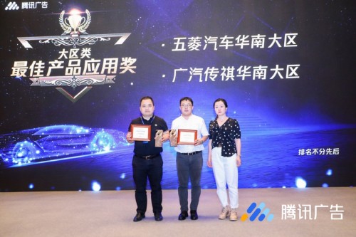 北岸中通获腾讯广告华南一区唯一授权服务商授牌 企业动态 第3张