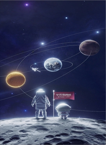 “学而思号”卫星即将载梦探索宇宙 邀请孩子们参与编程设计拍摄地球 教育培训 第3张 “学而思号”卫星即将载梦探索宇宙 邀请孩子们参与编程设计拍摄地球 教育培训 第3张