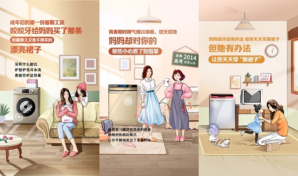 小天鹅携“她的岁月情书”重磅来袭，以专业守护向每一位母亲致敬 数码家电 第2张