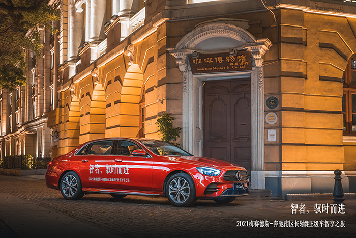 大有新“E”，奔驰诠释豪华驾乘新可能 汽车频道 第10张