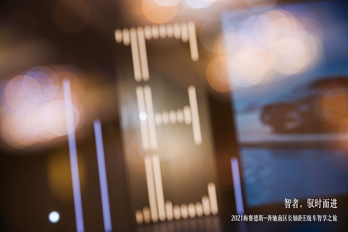 大有新“E”，奔驰诠释豪华驾乘新可能 汽车频道 第13张