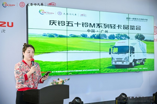铃聚季 庆铃五十铃M系列轻卡品鉴会广州隆重举办 汽车频道 第2张