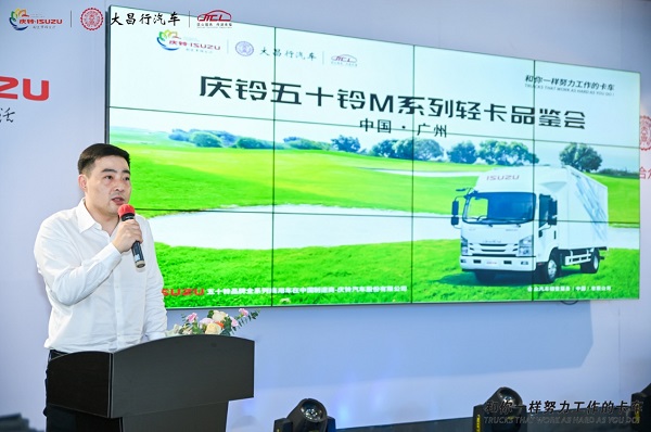 铃聚季 庆铃五十铃M系列轻卡品鉴会广州隆重举办 汽车频道 第4张