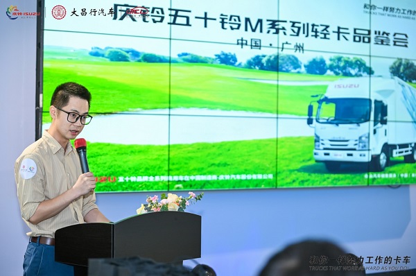 铃聚季 庆铃五十铃M系列轻卡品鉴会广州隆重举办 汽车频道 第5张