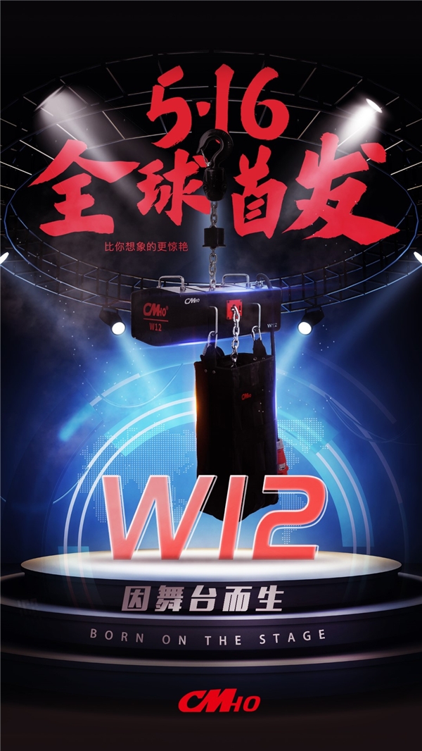 W12新品全球首发，“双重安全”惊艳业界