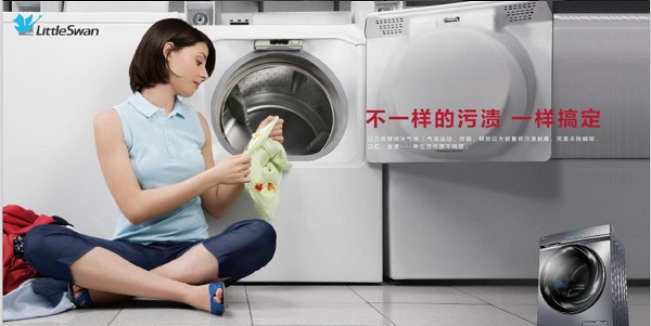 洗一次悔终生？小天鹅帮你一步到位！